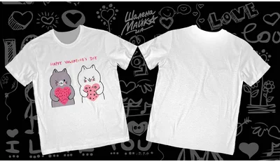 Прикольные футболки: Котики Happy Valentines Day